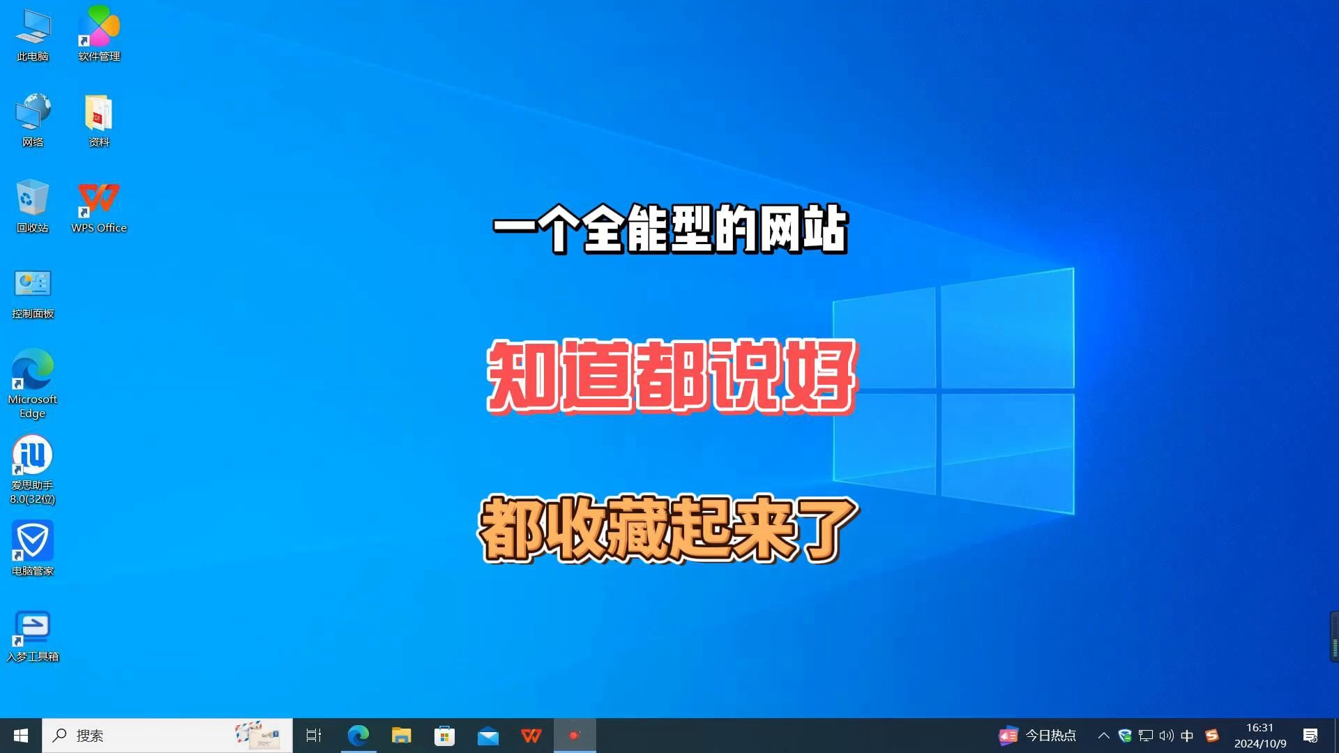 一个全能型的网站,知道的都说好收藏起来了哔哩哔哩bilibili