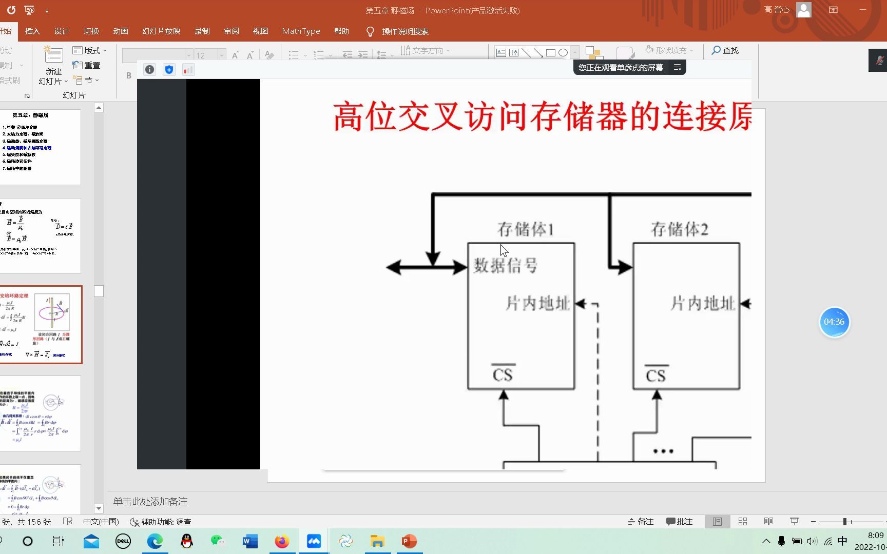 微机原理与接口技术第五章2典型SRAS哔哩哔哩bilibili