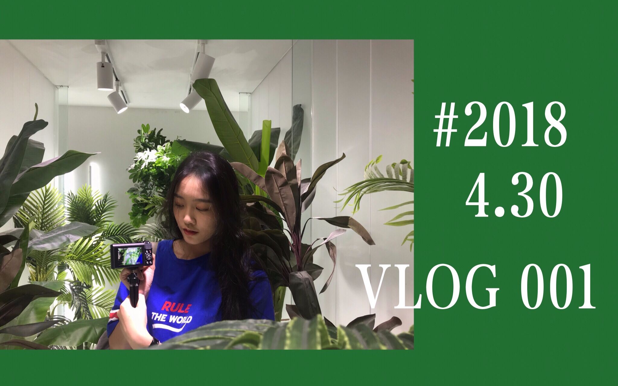 Vlog 001|我的五一假期♡|日常生活碎片哔哩哔哩bilibili