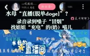 Download Video: 【水母&金喵儿】水母老师真的很在意喵儿去夜店哈哈哈哈