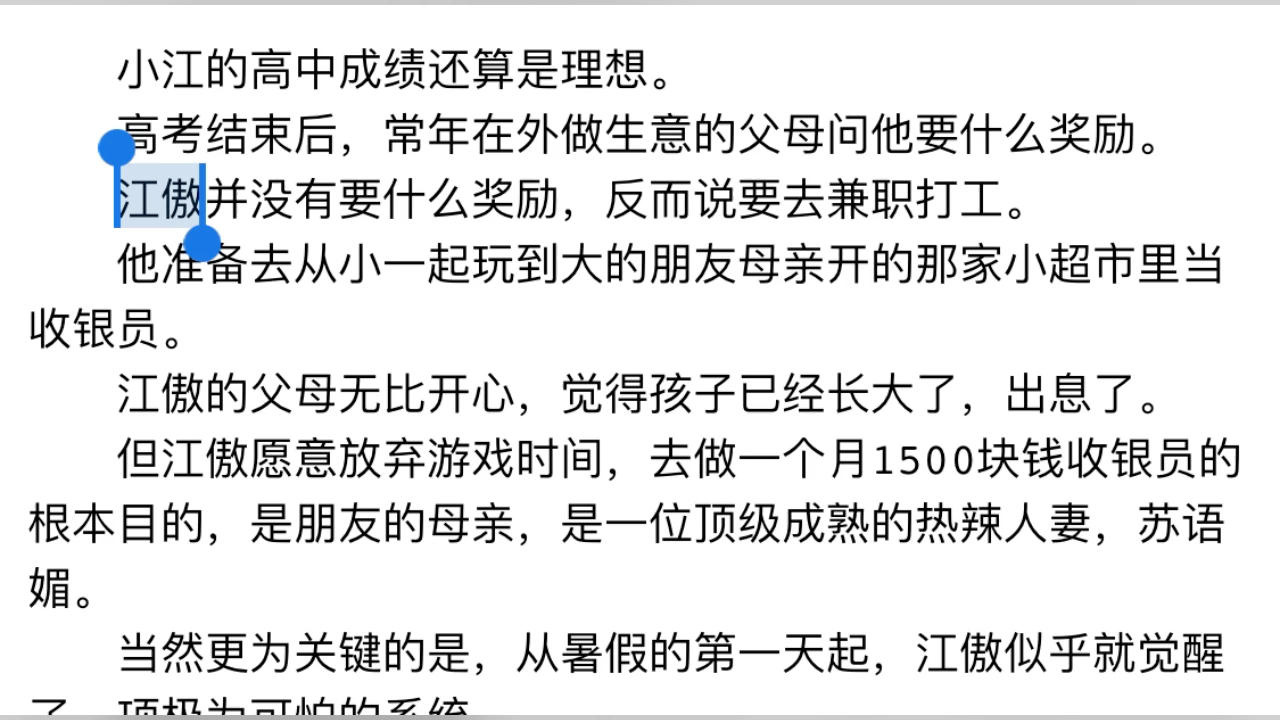 [图]太太们都对我情有独钟小说主角江傲太太们都对我情有独钟小说主角江傲太太们都对我情有独钟小说主角江傲