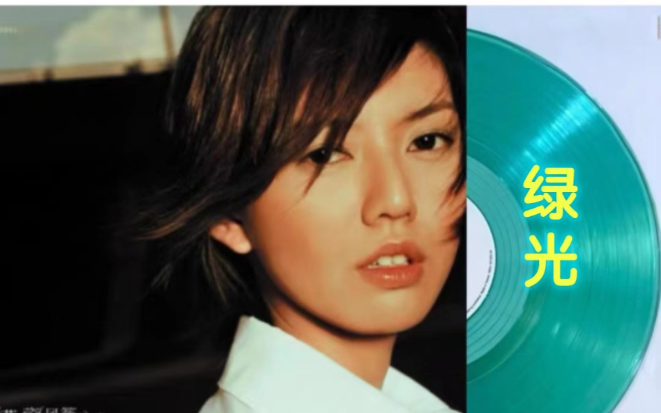 绿光—cover孙燕姿【手风琴】