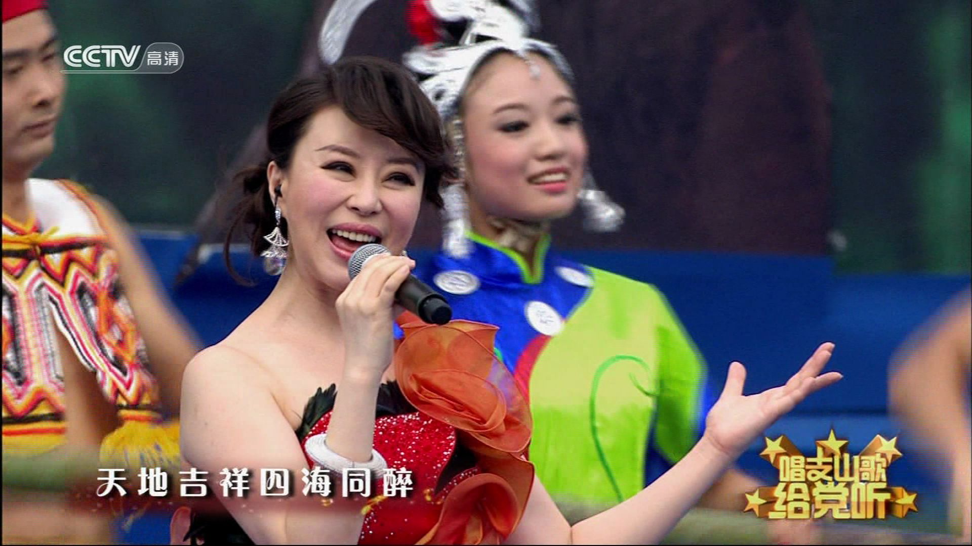 【HDTV】祖海  幸福山歌 (20120701 CCTVHD 民歌中国 七一特别节目 唱支山歌给党听大型主题歌会 1440*1080 MPEG2 737M)哔哩哔哩bilibili