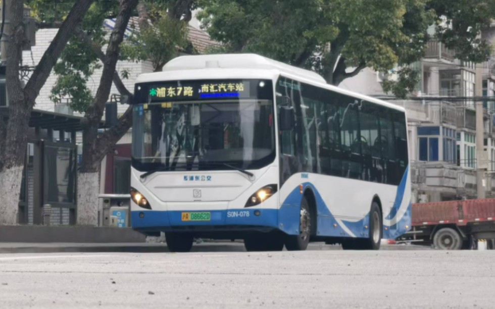 [浦东南汇]浦东7路 东海农场→南祝路东门大街 全程第一视角原声原速POV哔哩哔哩bilibili