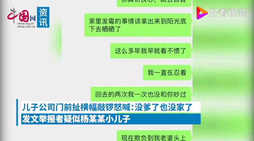 网曝,山东某董事长当18月女儿面前强奸儿媳!哔哩哔哩bilibili