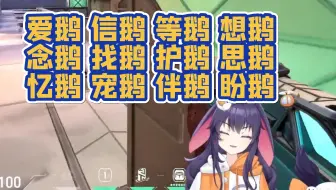 [我Geebar谁啊/直播切片]-信鹅 想虎 等甜（feat.鹅酱）