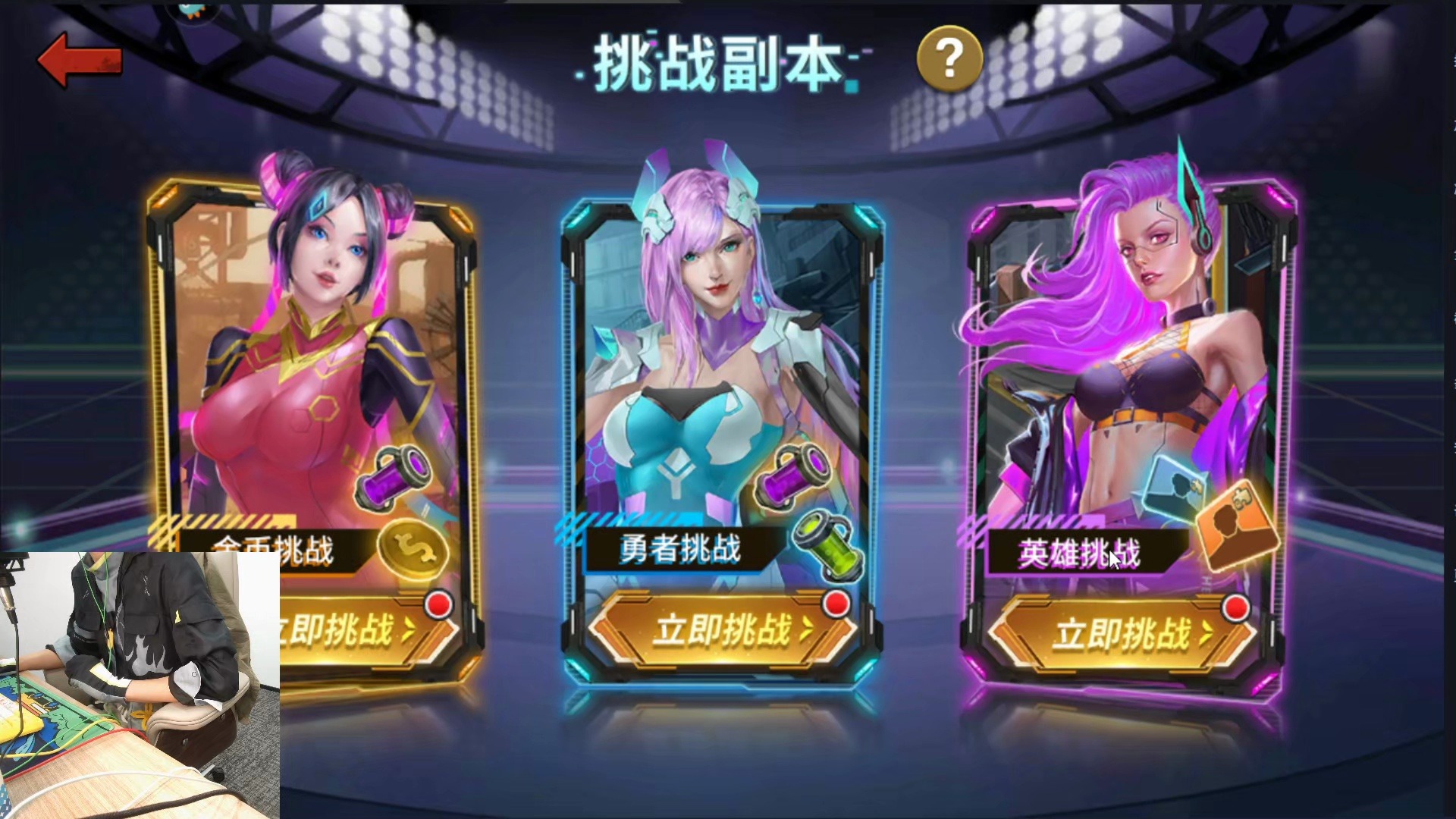 纳纳奇 末日血战录屏