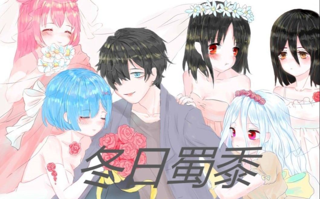 冬日蜀黍20211008闲聊黑暗欺骗全