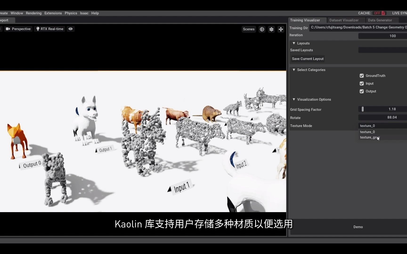 Omniverse Kaolin 训练可视化工具Training Visualizer 扩展程序使用方法哔哩哔哩bilibili