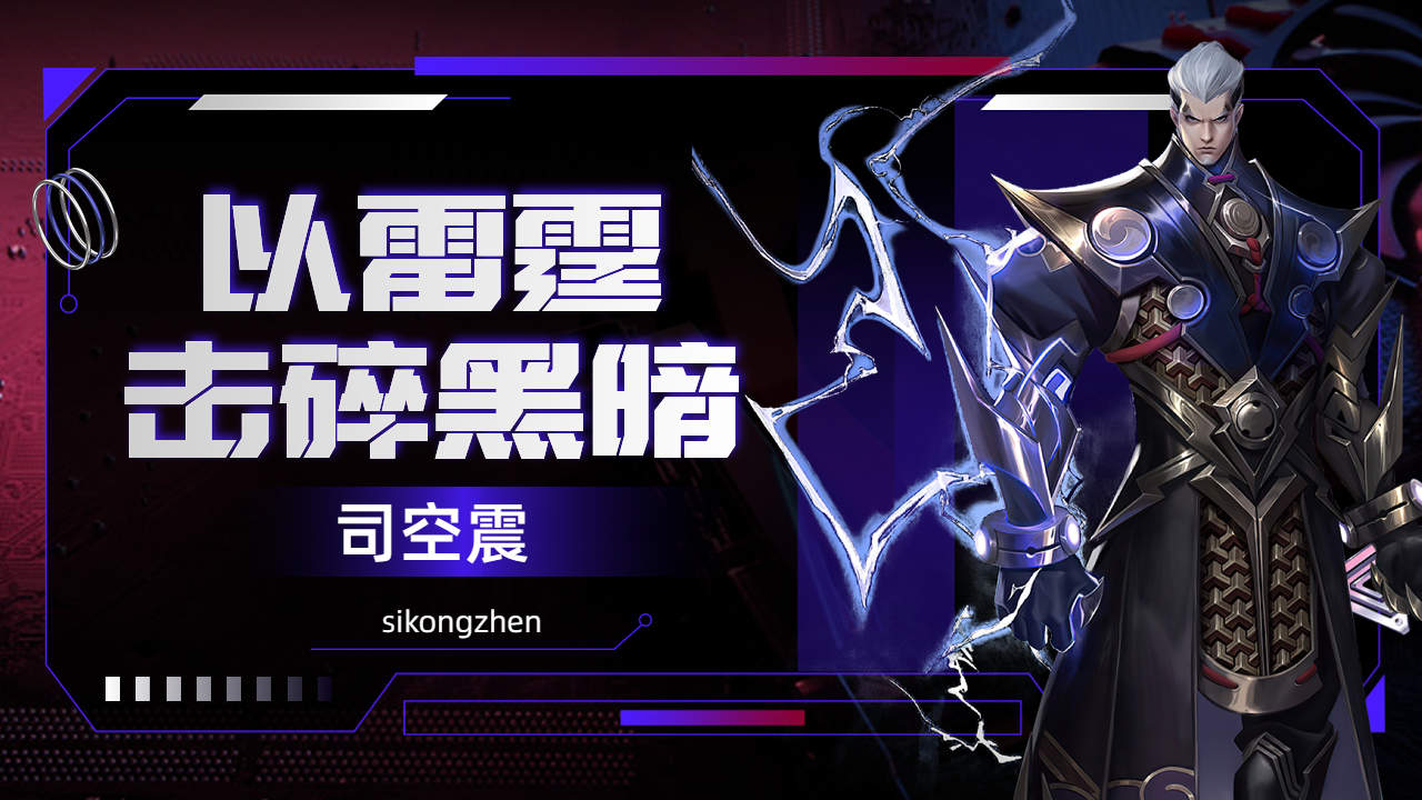 雷霆霹雳,黑暗不再有藏身之处