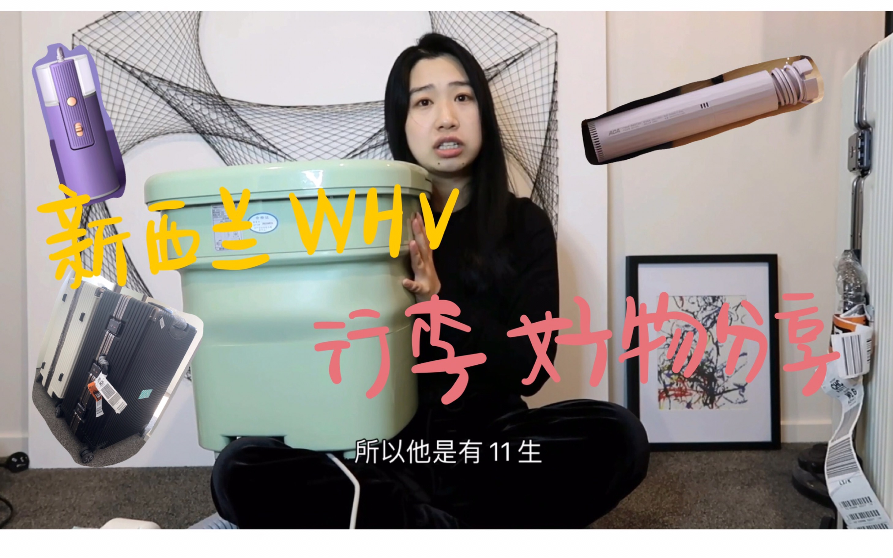 【新西兰WHV】行李必带好物哔哩哔哩bilibili