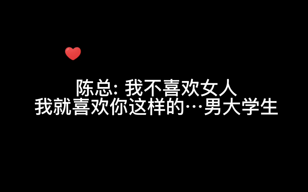 [图]广播剧《未知传闻》陈总一直在反攻，从未成功过