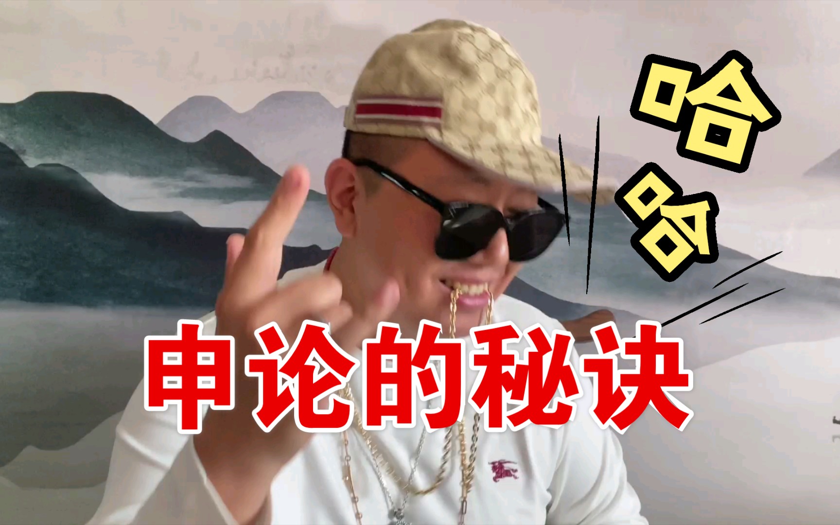 【公务员笔试】申论的秘诀必胜决(rap版)哔哩哔哩bilibili