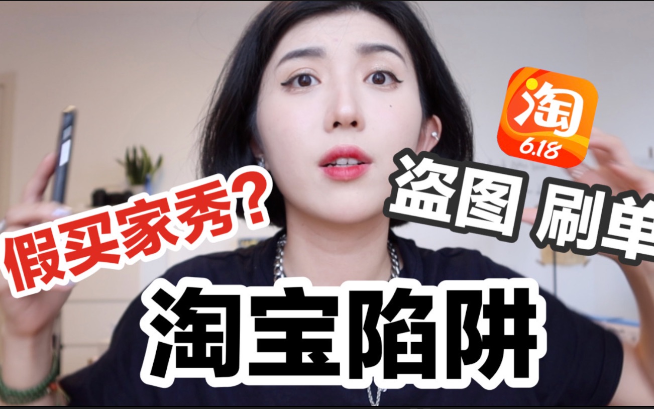 揭秘!10年淘宝经验教你辨别真假评论!别再被假买家秀骗了!