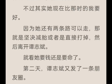 赵茹是我大学时期最好的闺蜜. 毕业后她嫁给了我弟弟,住进了我家,我们的感情更好了. 某天,她突然怒气冲冲质问我:「你怎么没告诉我,他只是你家...