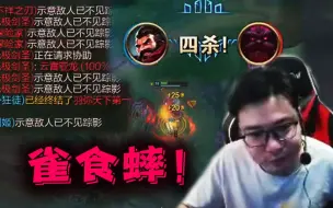 Download Video: 大司马逆天男枪1V4丝血四杀，对手全员懵逼狂ping问号认为其开挂了！