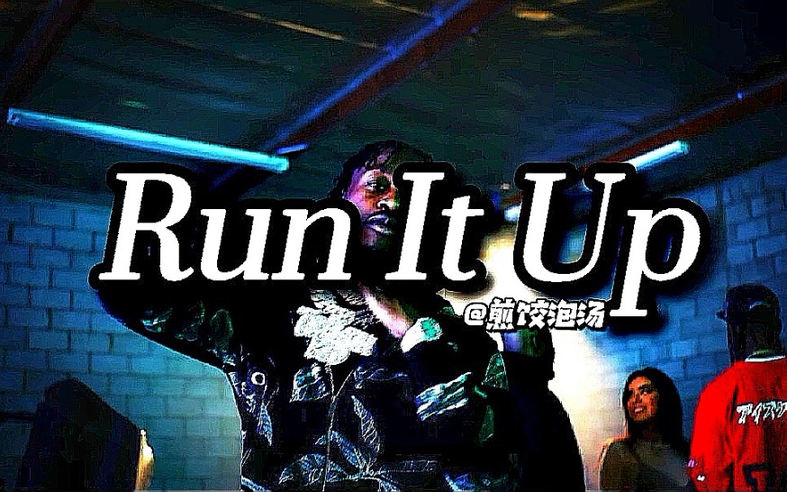 [图]【中英字幕】全专最佳？Lil Tjay - Run It Up ft. Offset&Moneybagg Yo【官方MV】