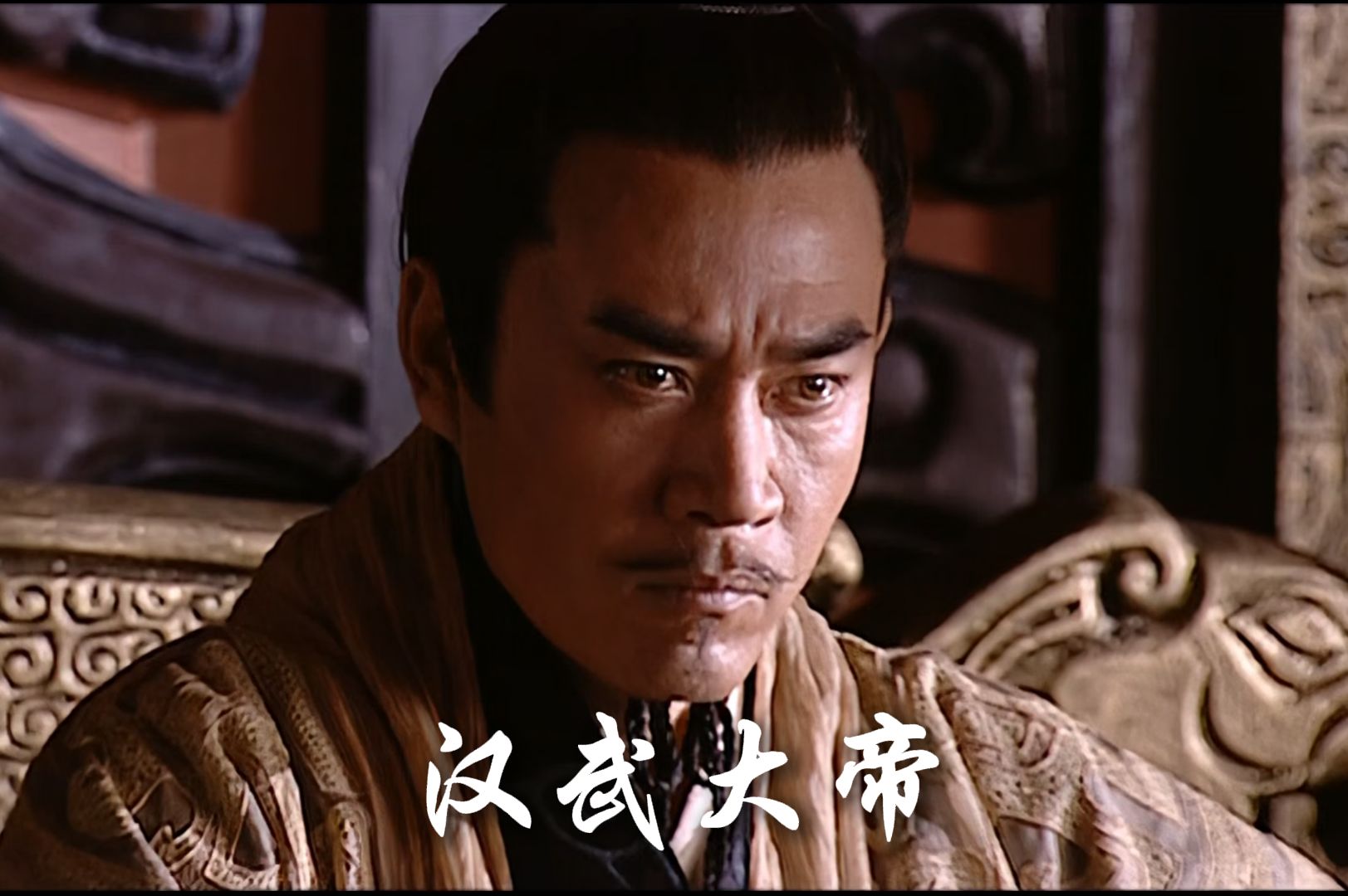 7月17日 汉武大帝 02