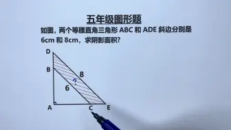 五年级：2种方法求面积，方法二一步到位