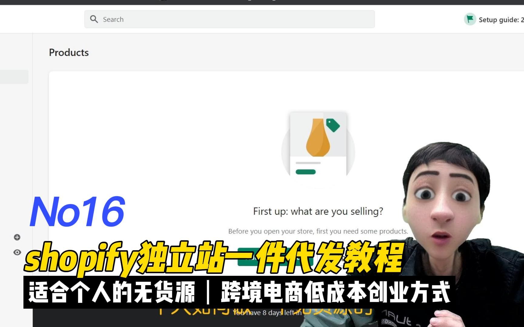 超简单!无货源跨境电商shopify独立站一件代发教程,适合个人低成本的创业项目哔哩哔哩bilibili