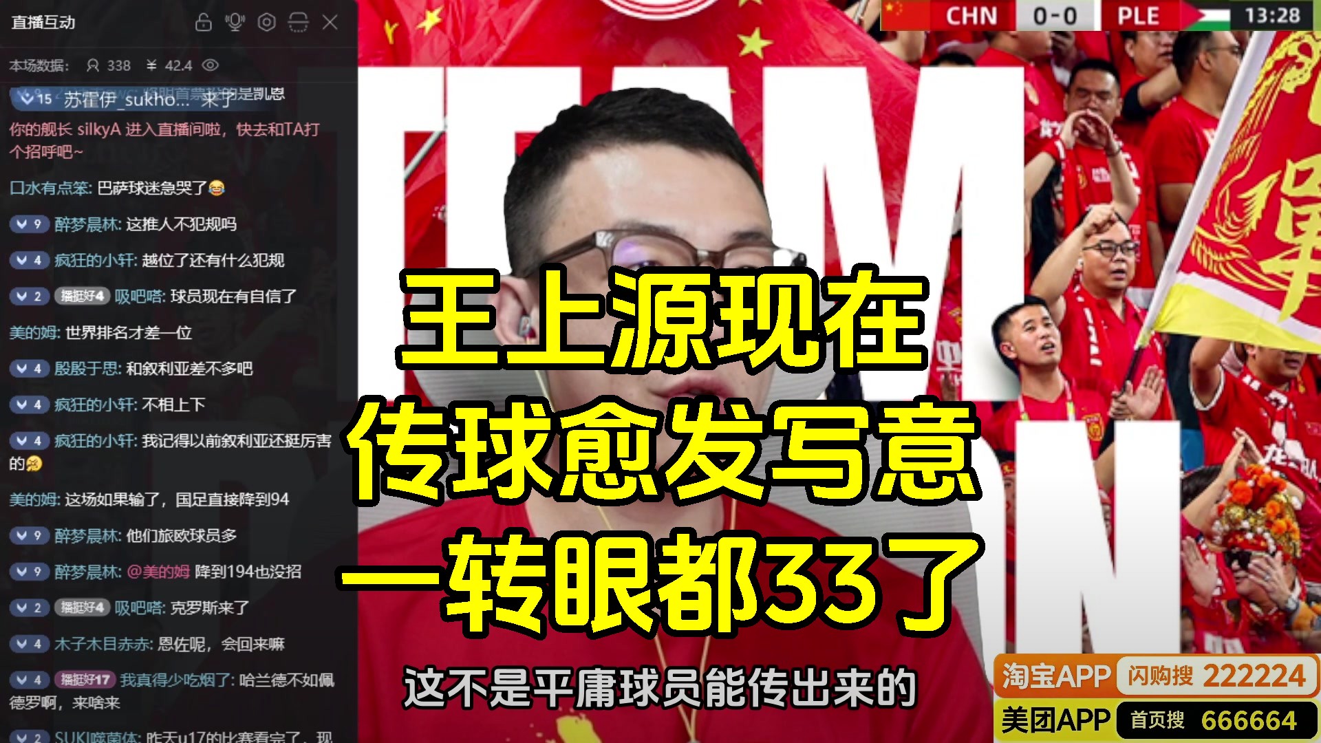 谢宇宁：王上源现在传球愈发写意，小过顶小弧线不是平庸球员能传出来的，他现在真是踢出来了，只是一转眼王上源都33了