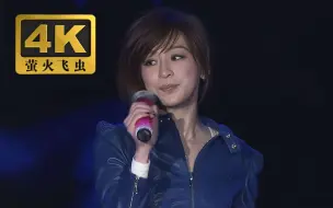 Download Video: 第一次爱的人-王心凌_2010风尚盛典跨年晚会（4K高清）