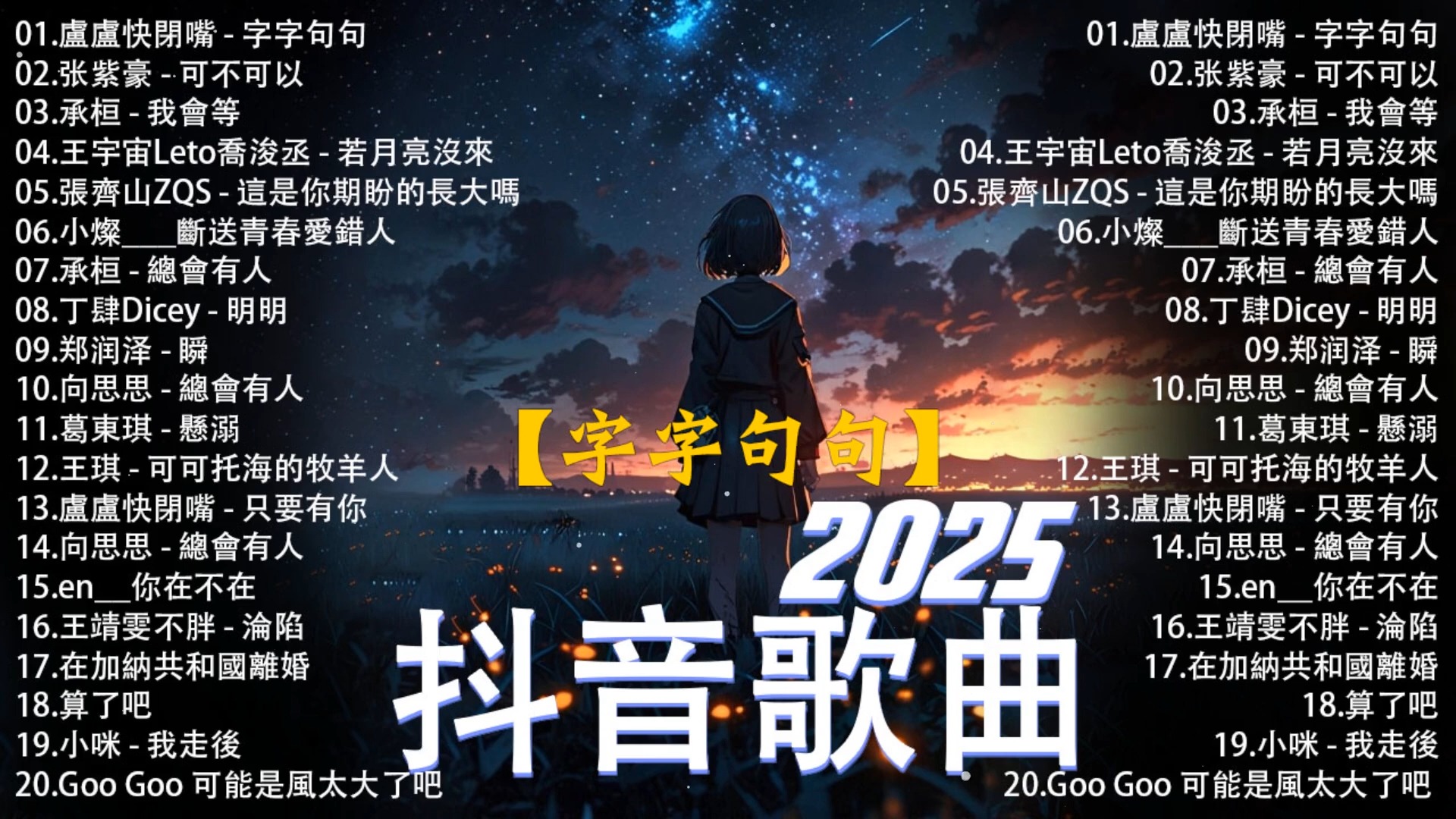 抖音火歌公子=公子抖音那个什么歌