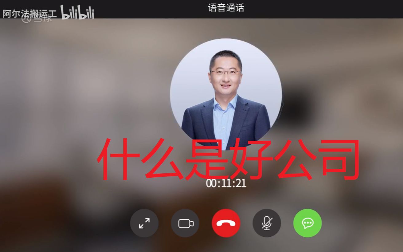 中泰资管姜诚最新直播:解答年报问题哔哩哔哩bilibili