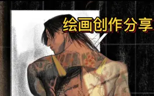 下载视频: 【创作唠嗑】真岛吾朗，一个能让懒人心甘情愿为他抠背的男人