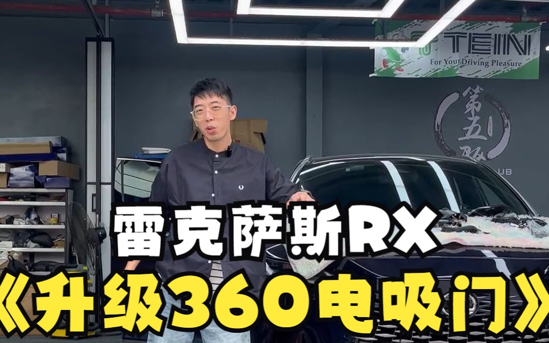 新款RX被吐槽最多缺点今天到店解决一次性解决掉它哔哩哔哩bilibili