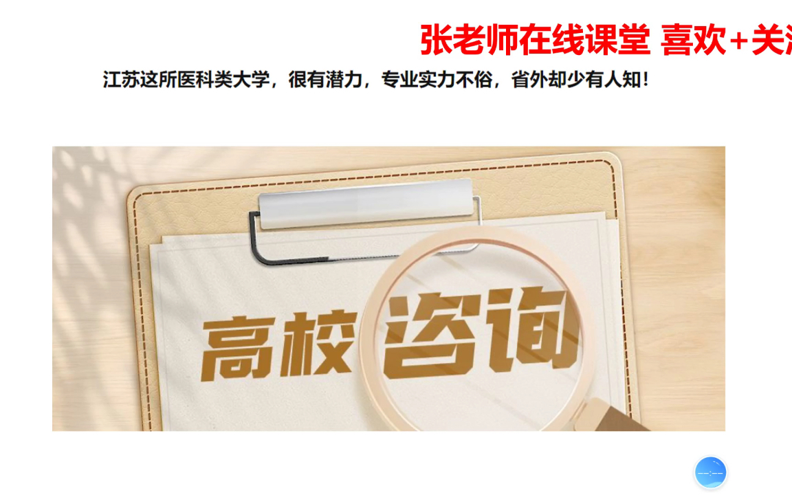 江苏省外鲜有人知的这所医科类大学,麻醉学专业却非常厉害,排名靠前哔哩哔哩bilibili