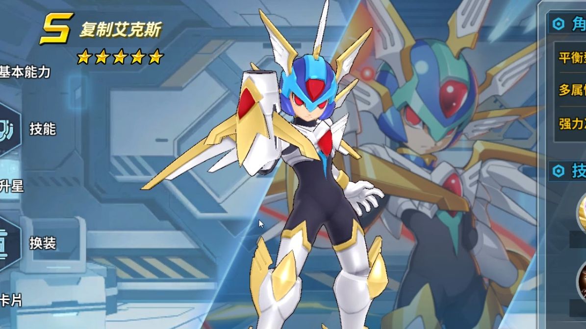 洛克人 x dive offline 复制艾克斯强化mod试玩