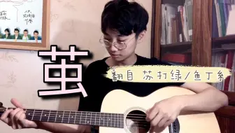 赤い糸吉他翻弹 附和弦 哔哩哔哩 Bilibili