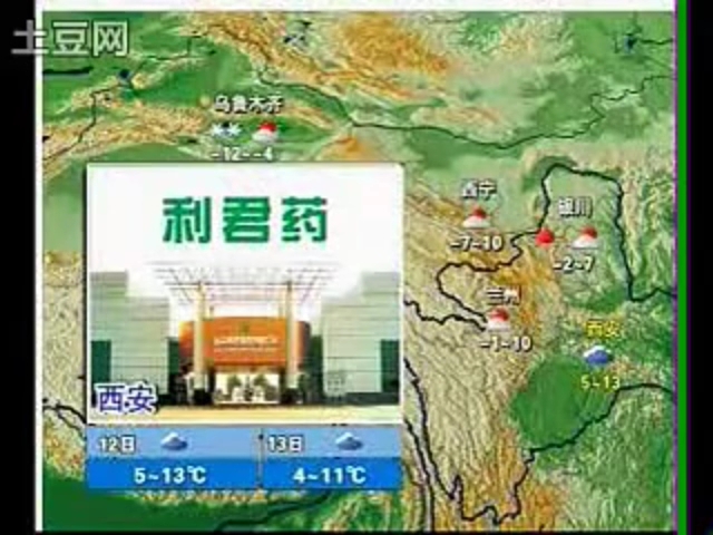 2009/2066.2.11(己丑牛/丙戌狗年正月十七)CCTV1新闻联播开始前/结束后广告 含天气预报(农历每57年与公历相同)哔哩哔哩bilibili