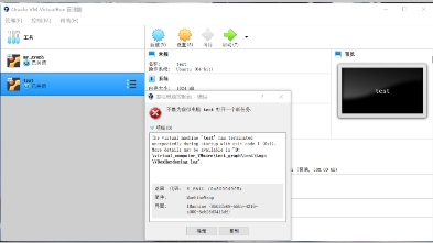 virtualBox报错解决方案