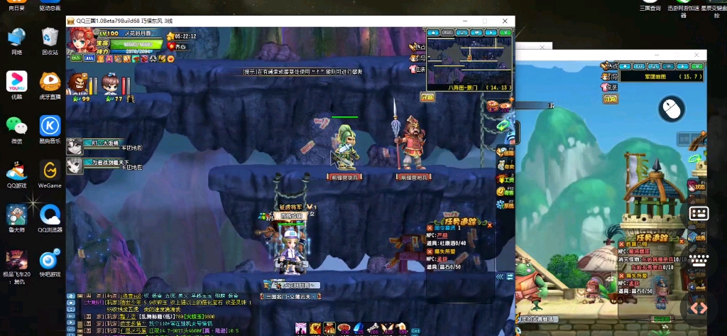 qq三国手机远程用键鼠玩