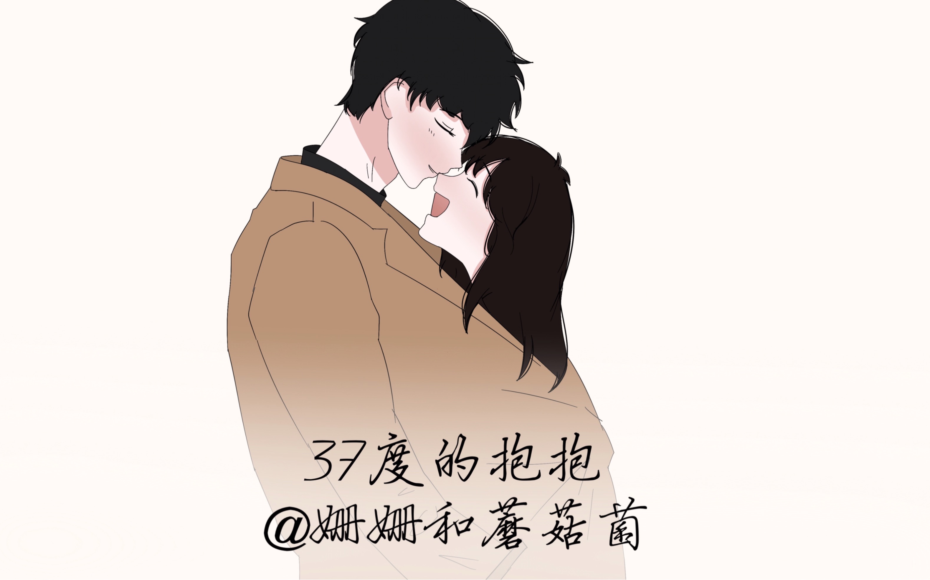 外面7度,我的怀里37度,你没得选.