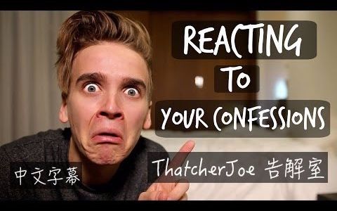 【中文字幕】Joe Sugg  告解室哔哩哔哩bilibili