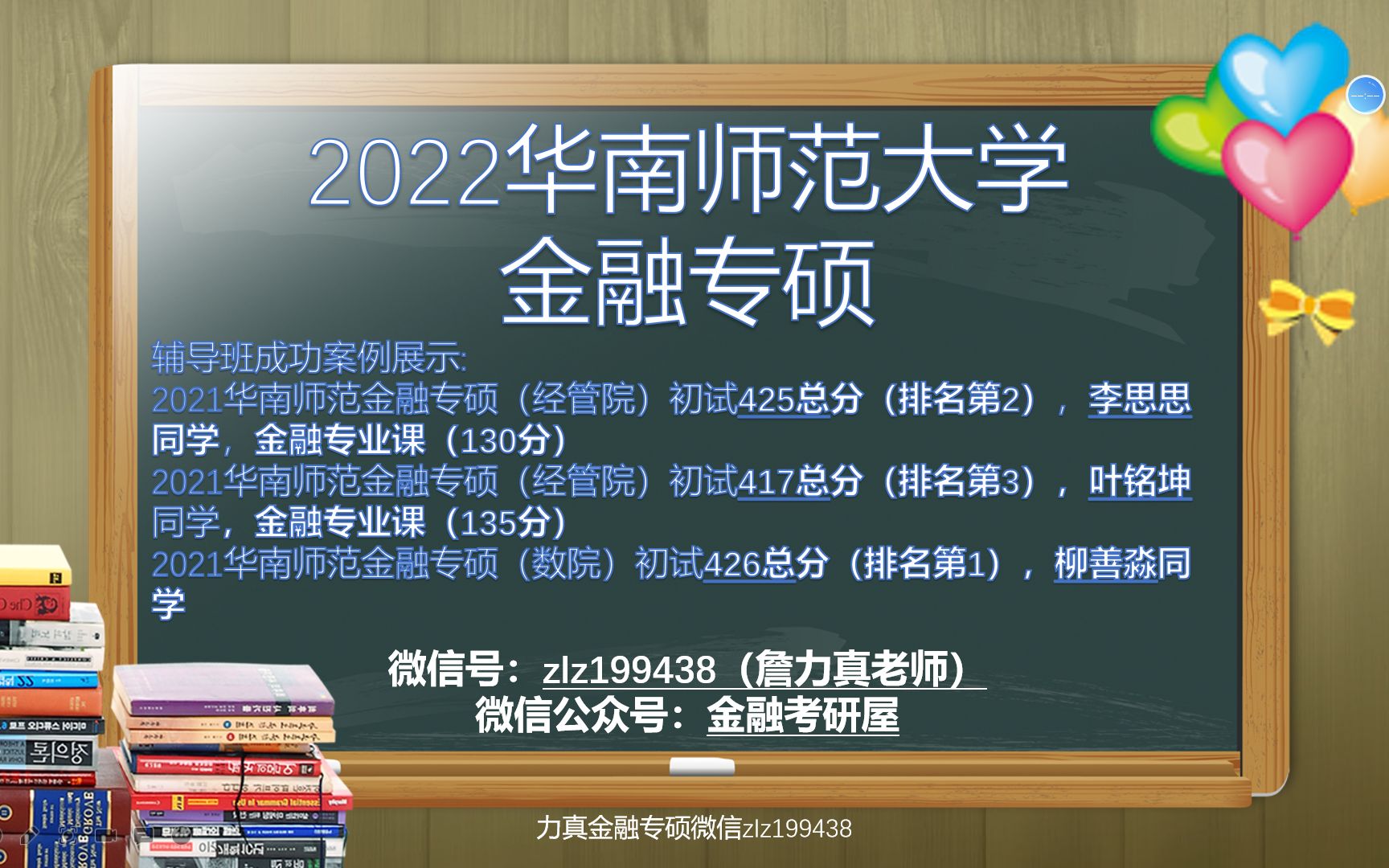 2022华南师范大学金融专硕最新考情分析/华南师范大学金融431/华师金融专硕哔哩哔哩bilibili