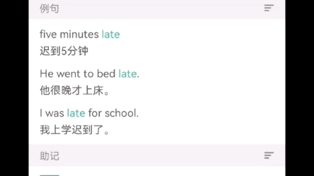 乖乖 late later latter letter 分清楚,会读会用了吗,暂停看例句哦(ಡ𒡩hiahiahia哔哩哔哩bilibili