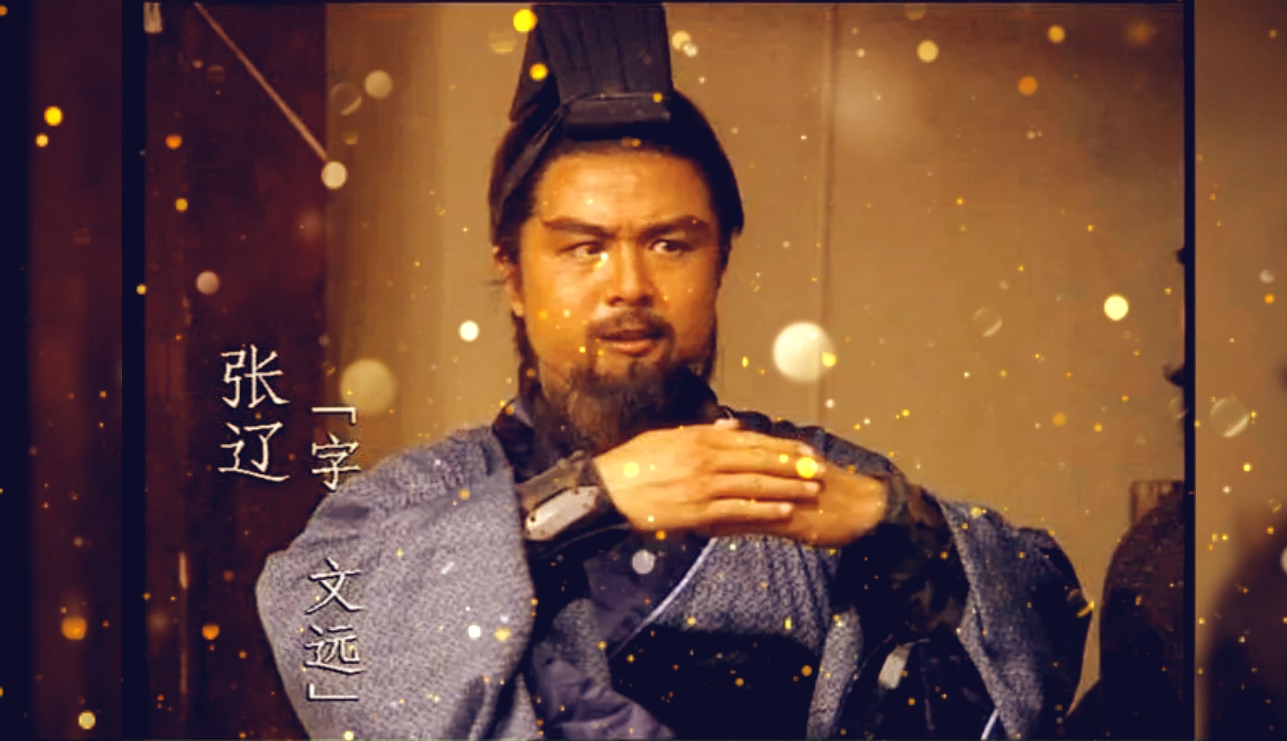 p112:张辽逍遥津一战成名!到底是锦囊妙计,还是上房抽梯?