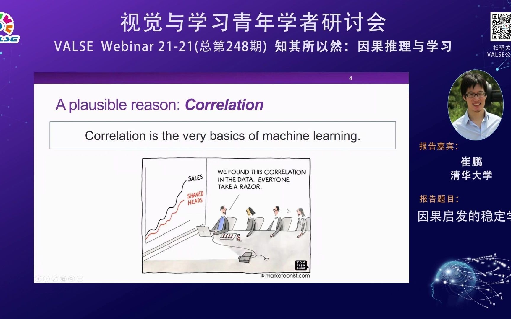 20210811【知其所以然:因果推理与学习】崔鹏:因果启发的稳定学习哔哩哔哩bilibili