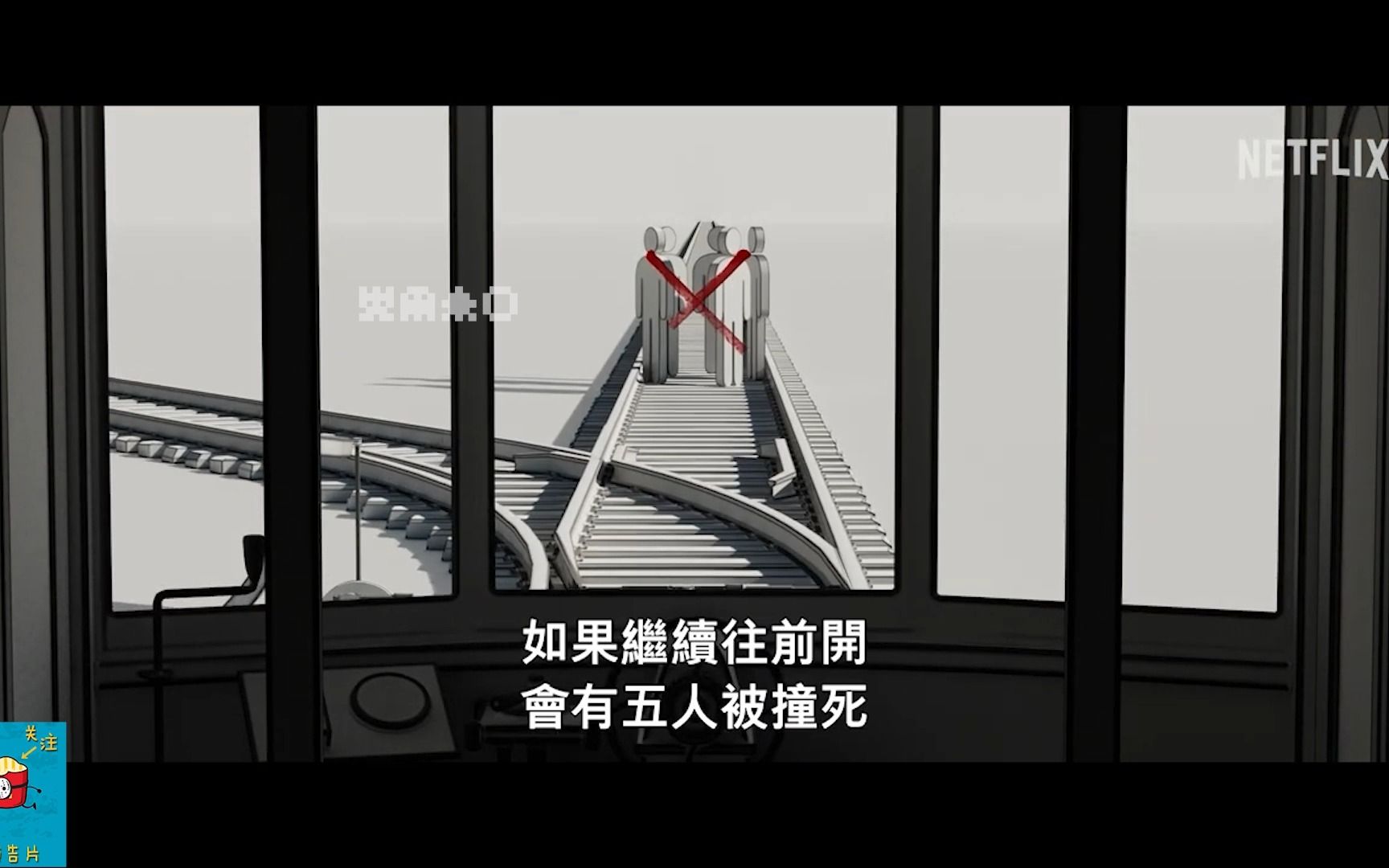 [图]《Trolley：命运交叉点》2022年12月19日奈飞独家播出