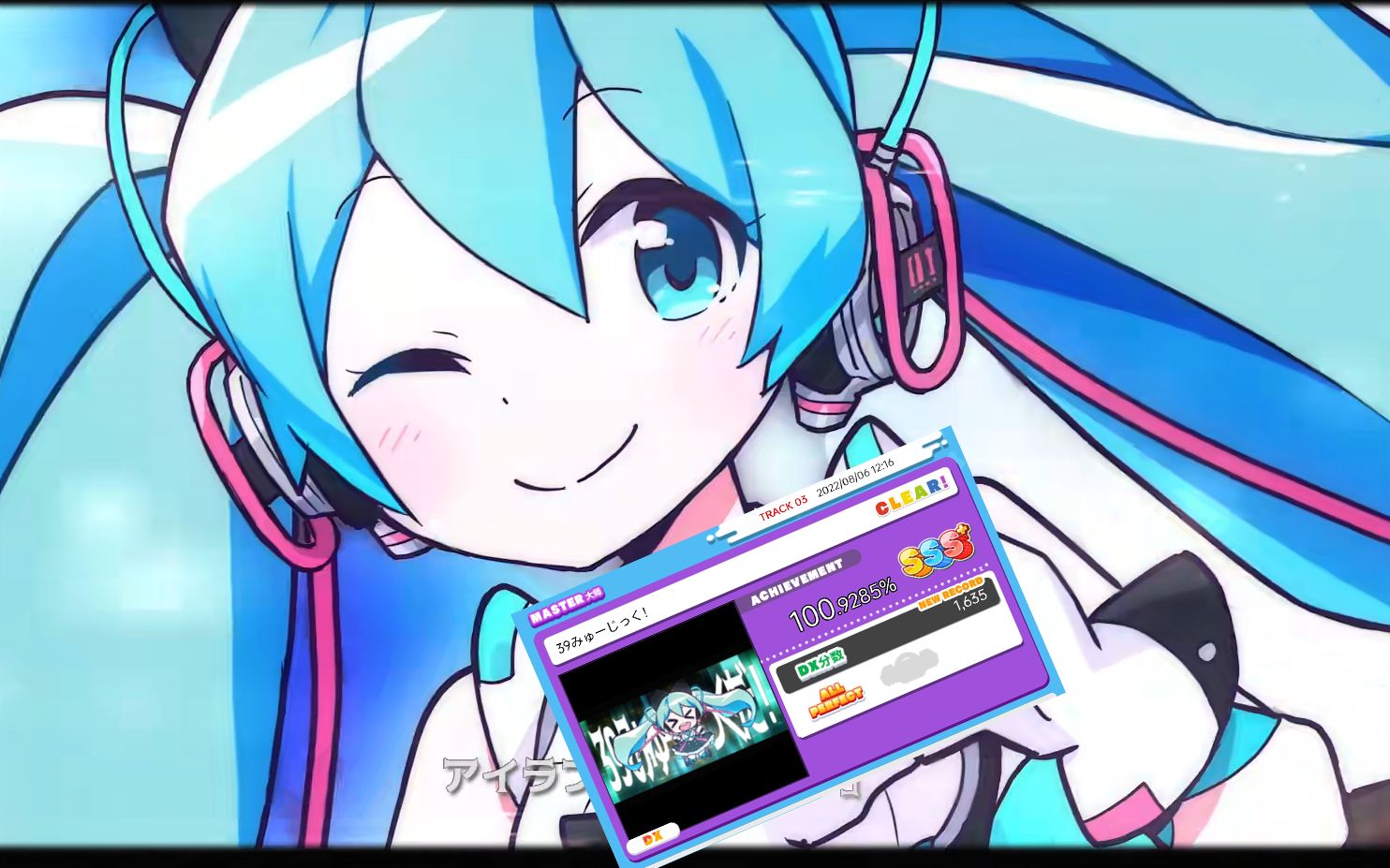 maimai舞萌dx202239みゅーじっくmaster11ap1009285