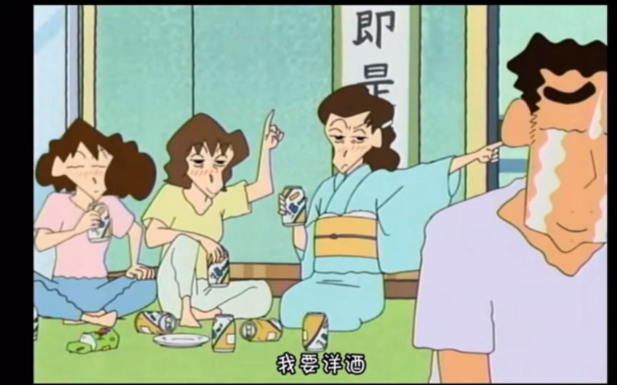 【蜡笔小新第四季】:三个女人一台戏