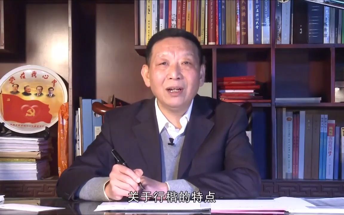 [图]华夏万卷吴玉生硬笔行楷字帖配套视频教程（最新版）_P1_1练字方法(1)