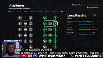 Fc25俱乐部模式 小人模式120级 CDM 加点推荐