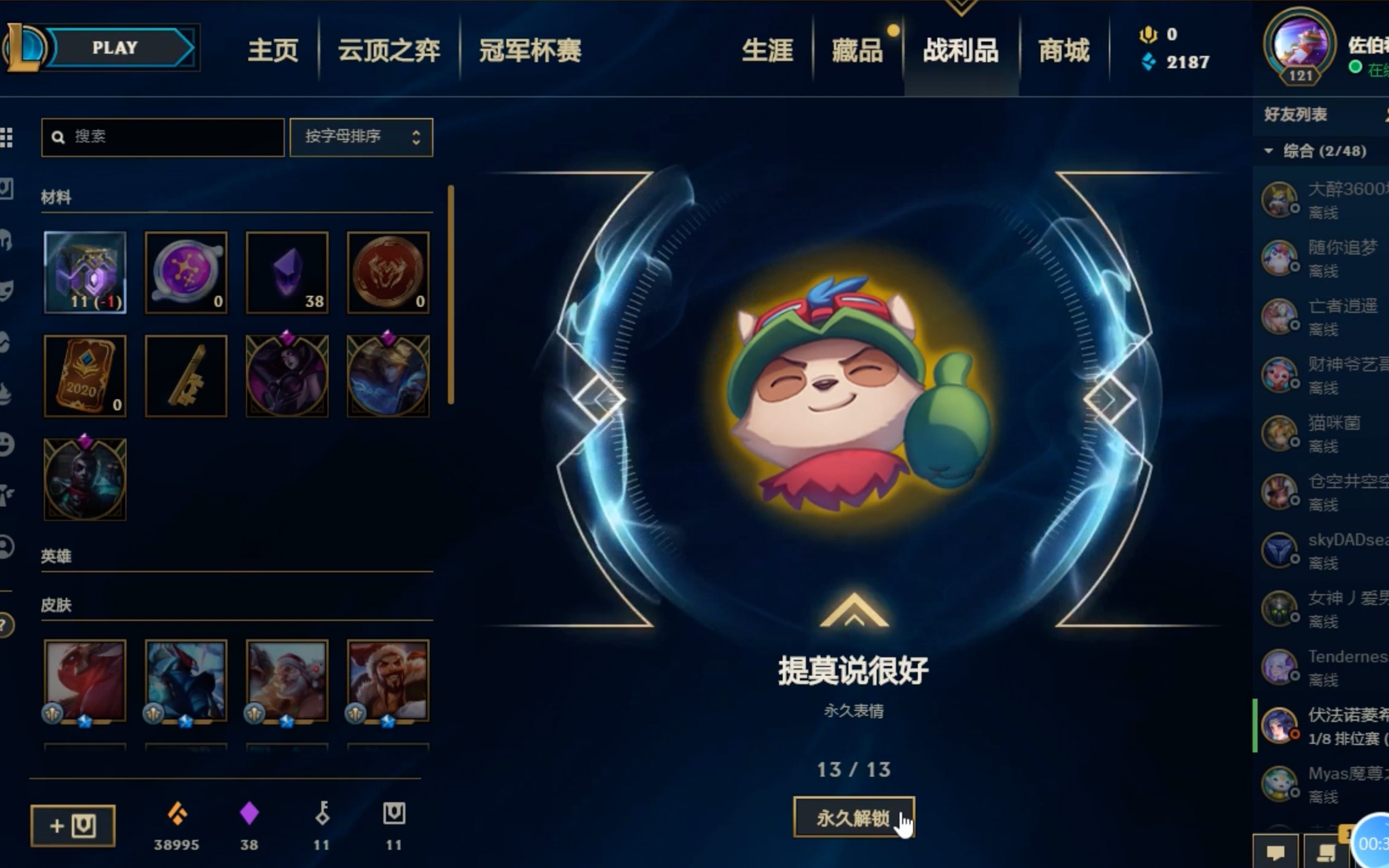 提莫说很好04610903610461090361036109