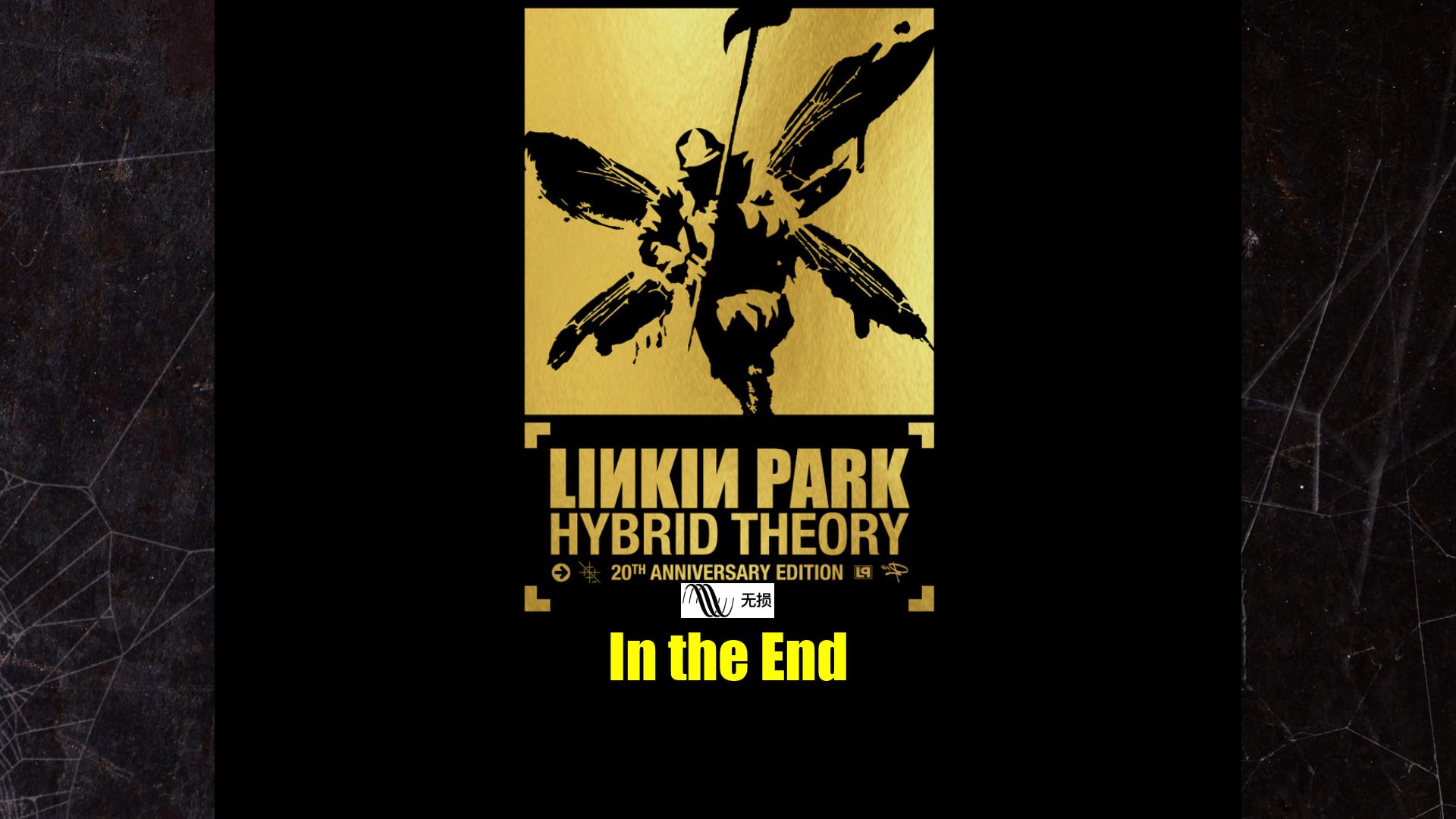 [图]In the End - Linkin Park [无损音质]