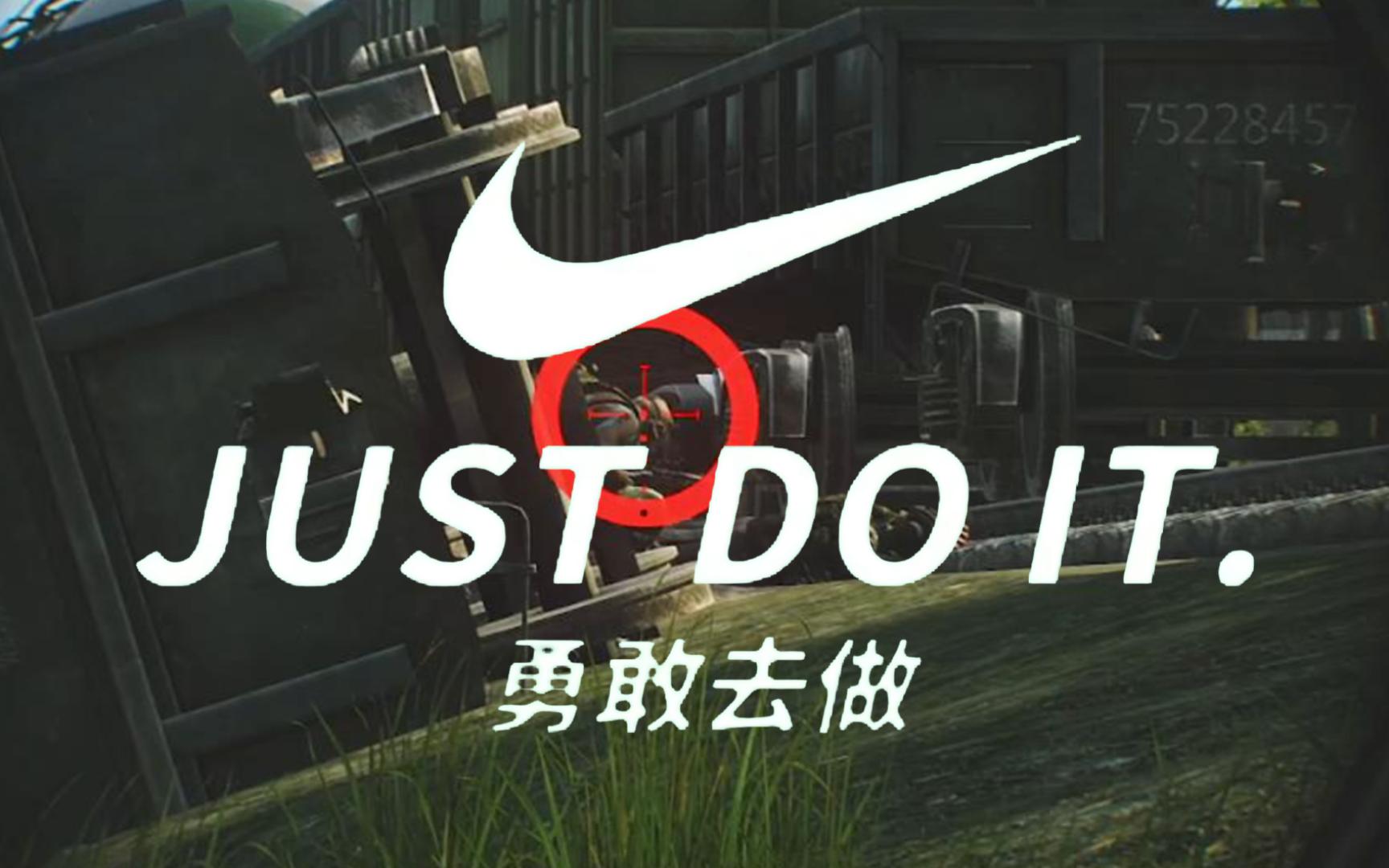 nike图片just图片